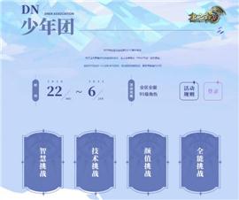 天龙八部私服爆青草。